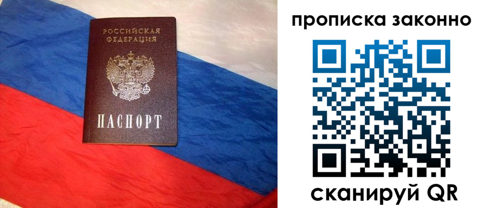 временная регистрация собственник в Тобольске